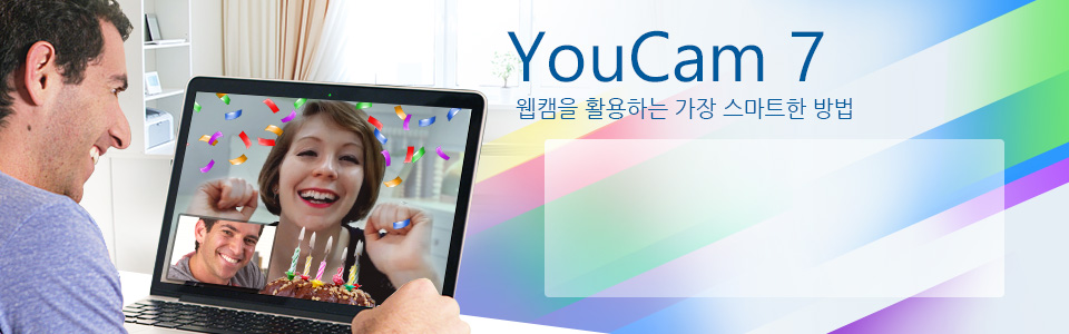 YouCam 7 Deluxe - 웹캠을 활용하는 가장 스마트한 방법