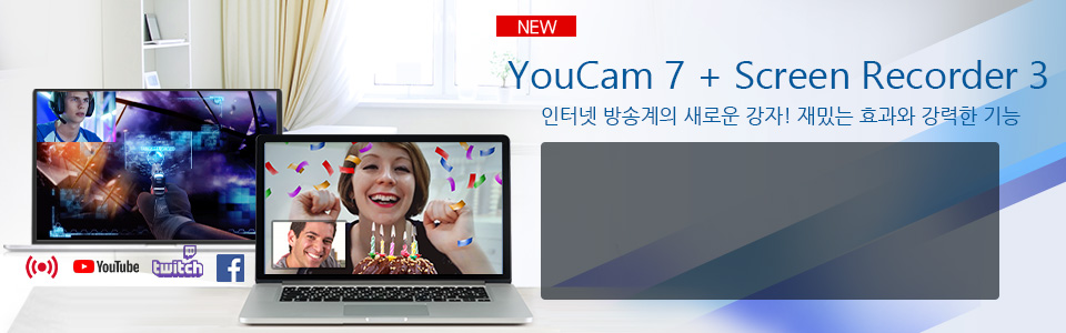 YouCam 7 Deluxe - 인터넷 방송계의 새로운 강자
